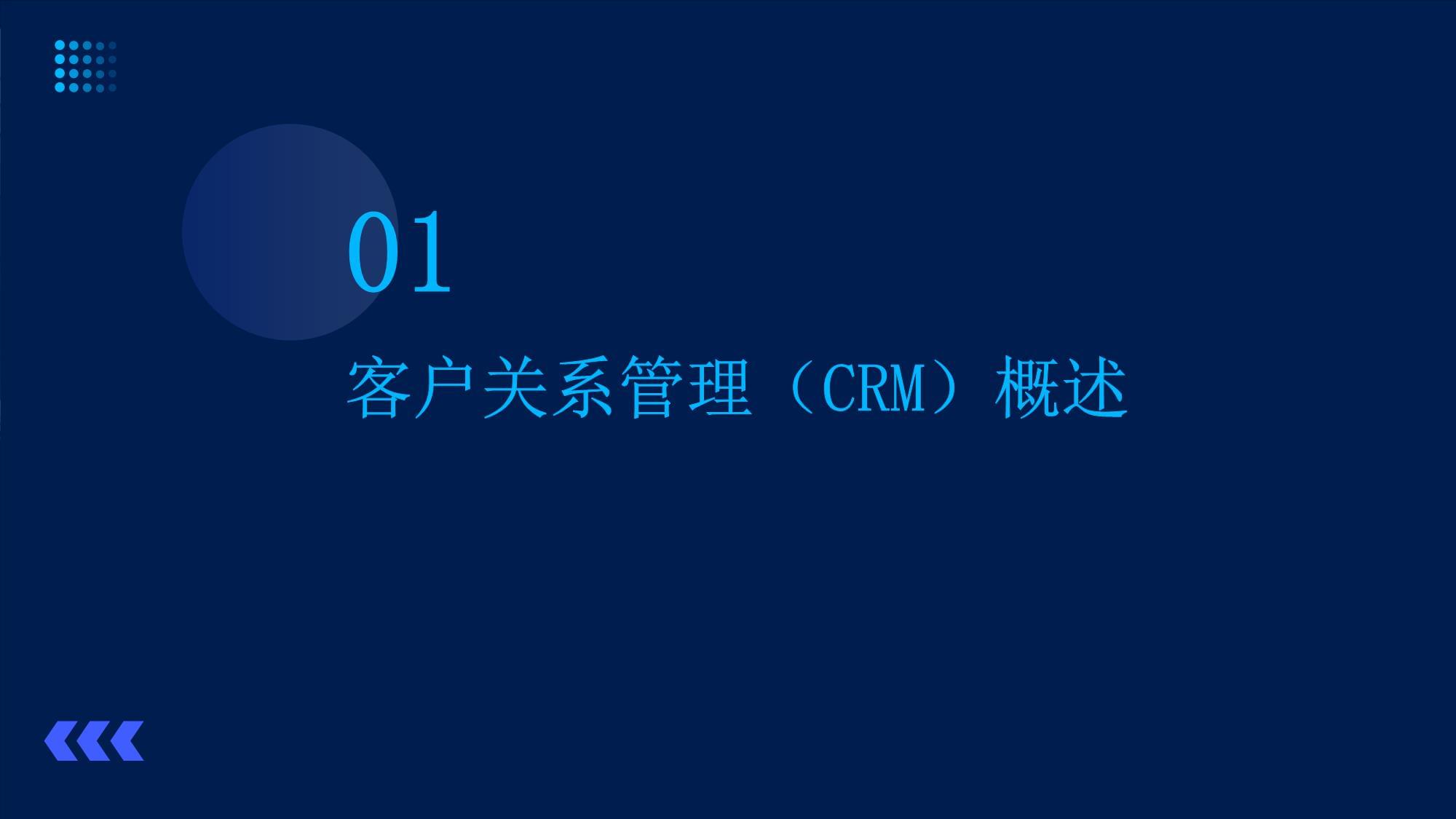 优化客户关系 构建高效CRM策略的五大支柱