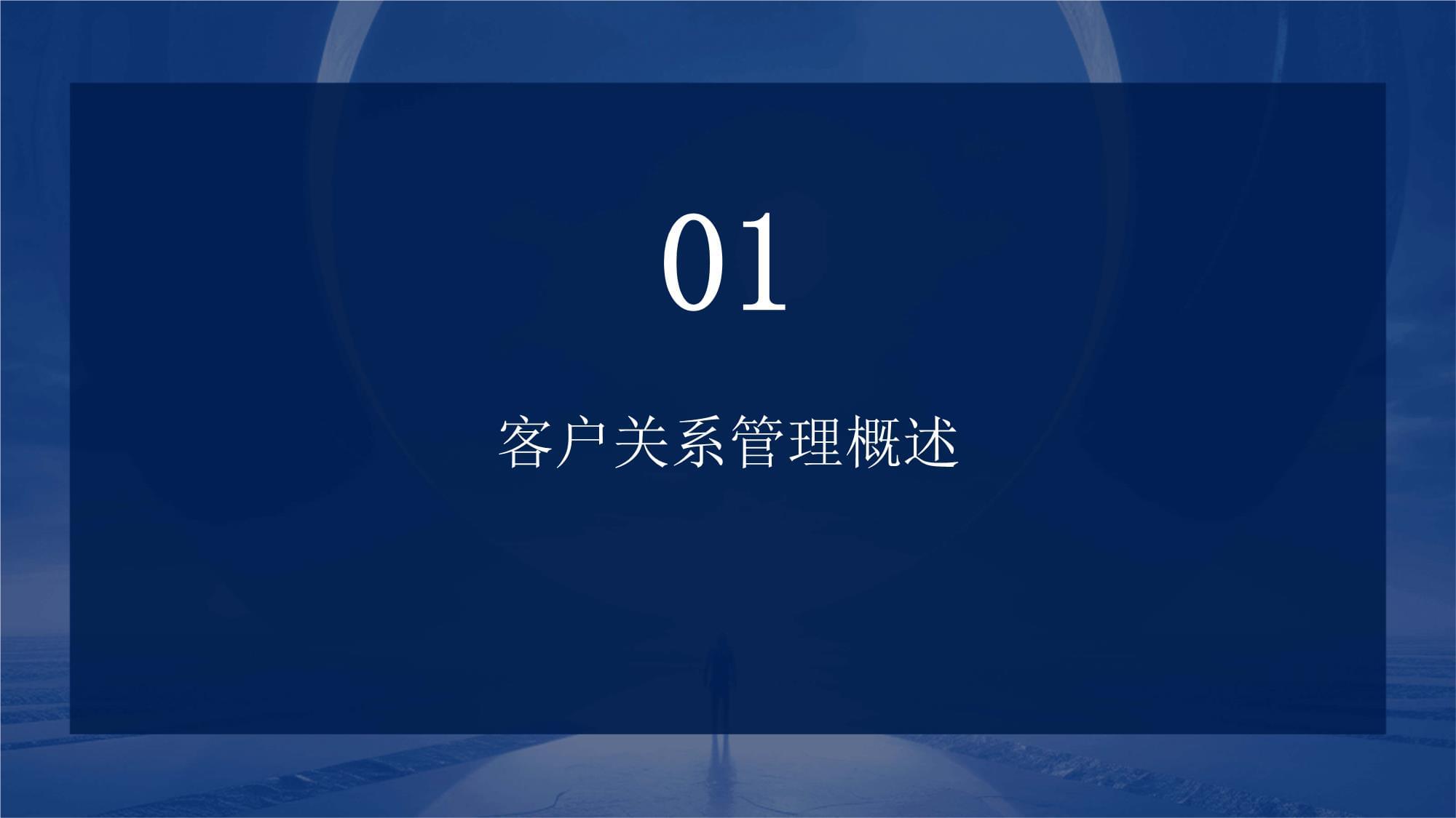 人工智能驱动的客户关系管理培训 重塑行业服务新生态